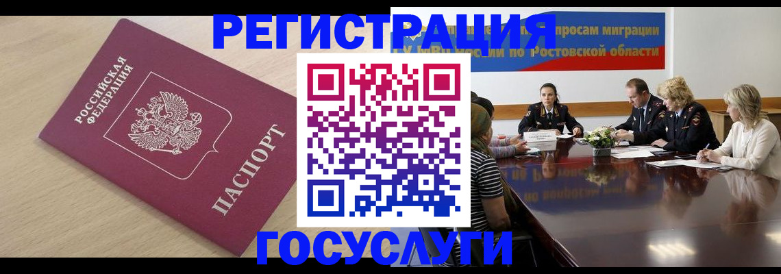 купить прописку в Далматово