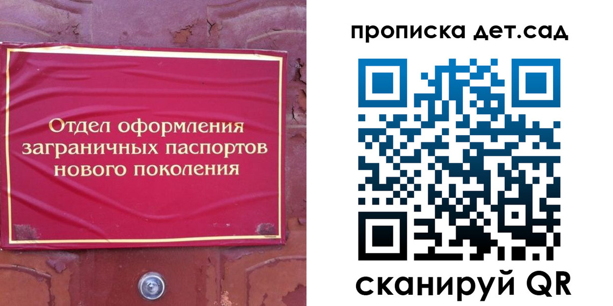 прописка 2025 в Далматово