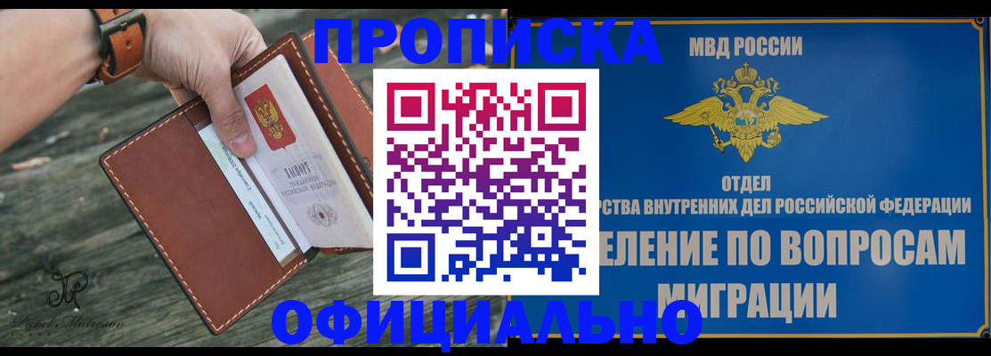 временная регистрация 2025 в Далматово