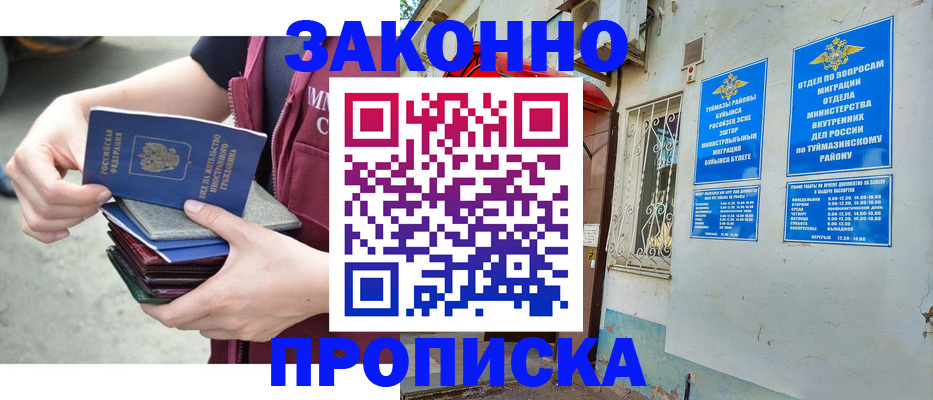 временная регистрация адрес в Далматово