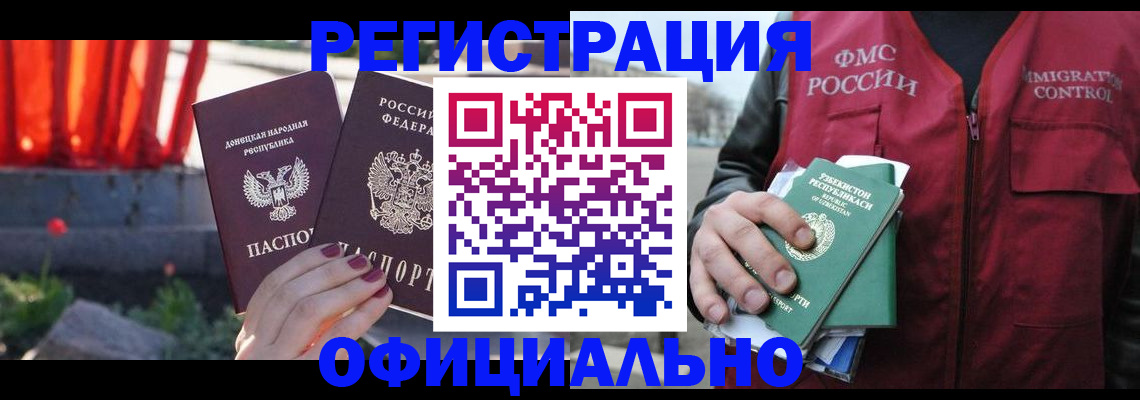 временная регистрация недорого в Далматово