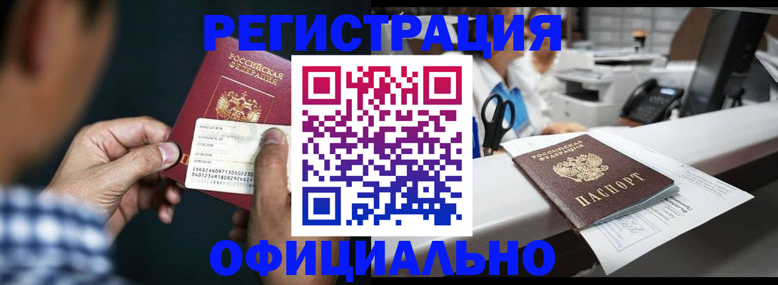 прописка гарантия в Далматово