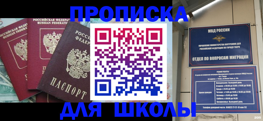 прописка иностранных граждан в Далматово