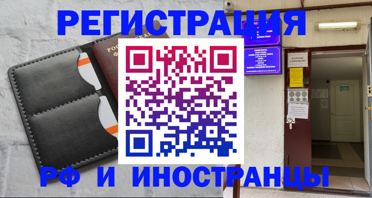 прописка паспорт в Далматово