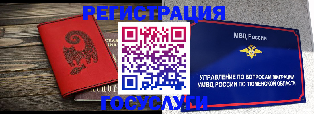 временная регистрация купить в Далматово