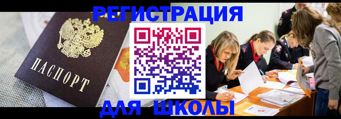 прописка 2025 в Далматово