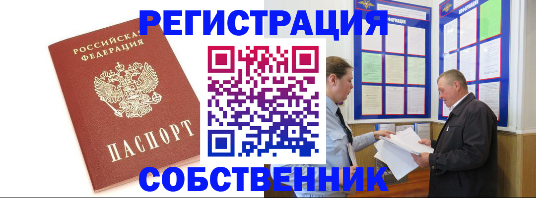 прописка для кредита в Далматово