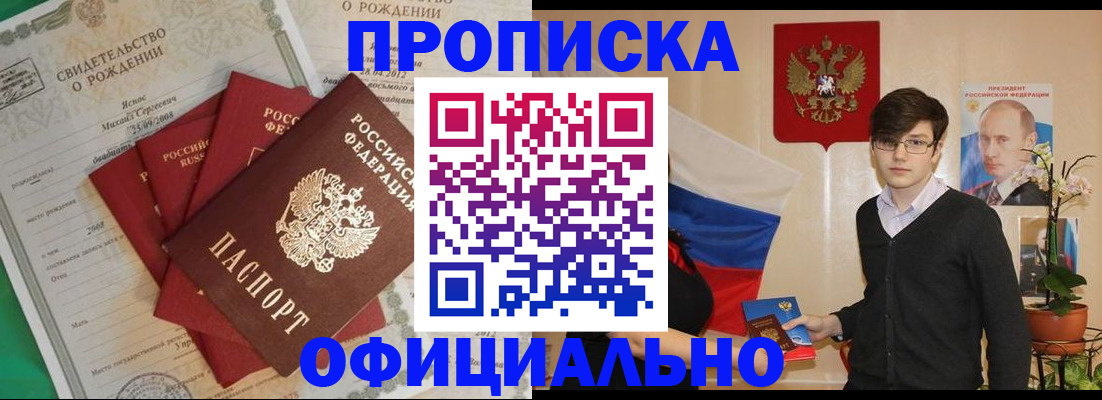 прописка паспорт в Далматово